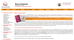 Desktop Screenshot of germany-visas.ru